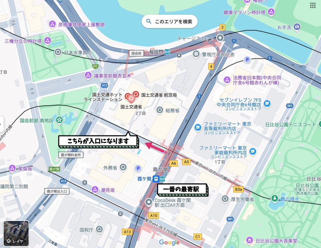 国土交通省